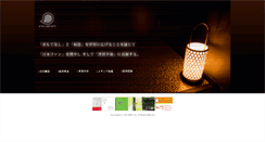 Desktop Screenshot of enrest.co.jp